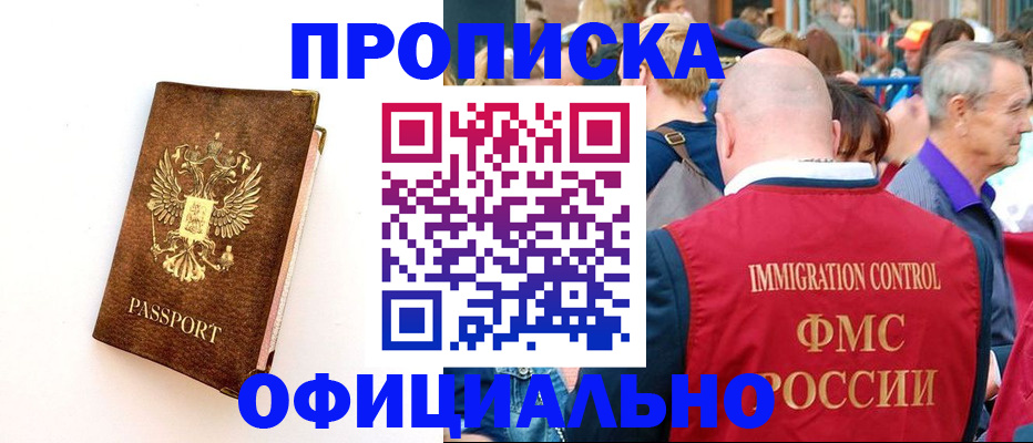 временная регистрация госуслуги в Мензелинске