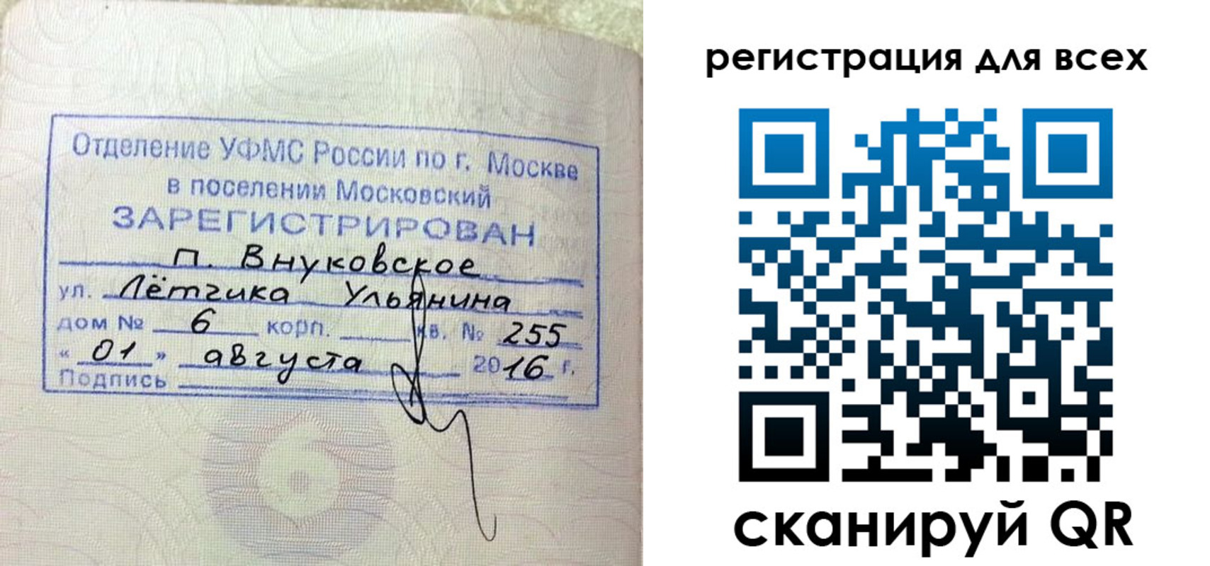 прописка 2025 в Мензелинске