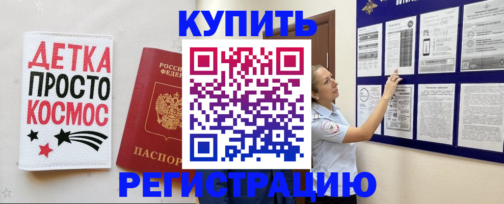 временная регистрация надежно в Мензелинске