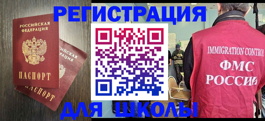 временная регистрация собственник в Мензелинске