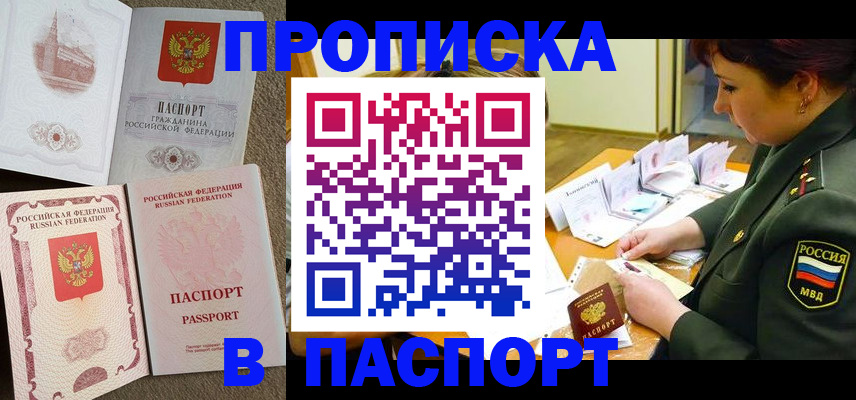 прописка иностранных граждан в Мензелинске
