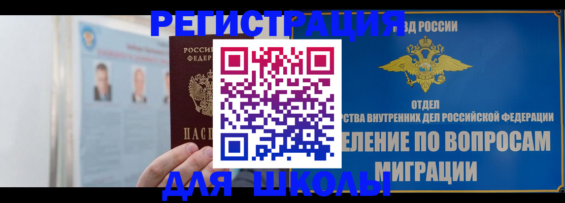временная регистрация гарантия в Мензелинске