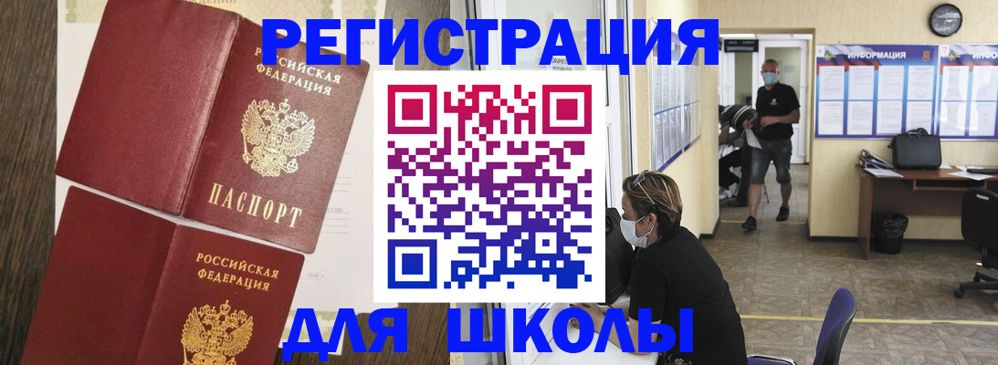 где прописаться в Мензелинске