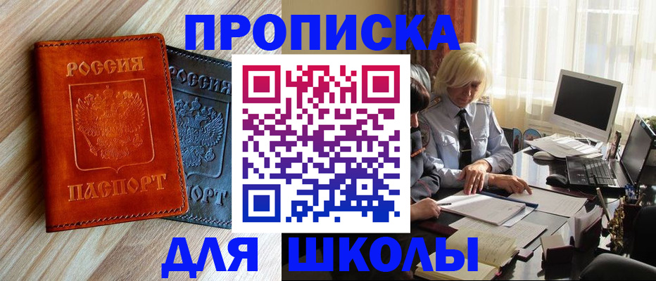 миграционный учет в Мензелинске